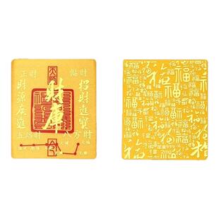 【热销】普陀山足金999财库黄金手机贴招财补库真金箔本命年护身