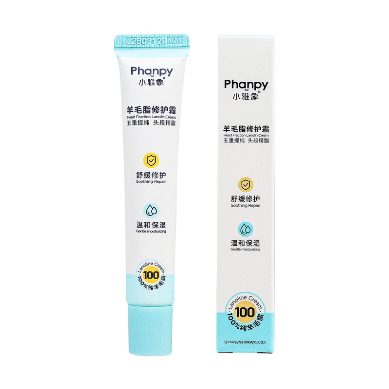 小雅象羊脂膏乳头膏孕妇专用哺乳期防皴裂产妇纯羊毛脂乳头修复霜