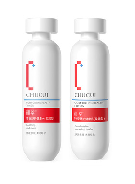 初萃补水保湿敏感肌乳液护肤品