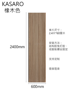 饰隔音板卧室背景墙墙面 木质吸音纤维室内琴房吸音板墙面装