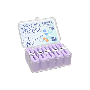 川崎手胶棉胶羽毛球拍网球拍吸汗粘手平胶防滑鱼竿手柄缠绕绑带