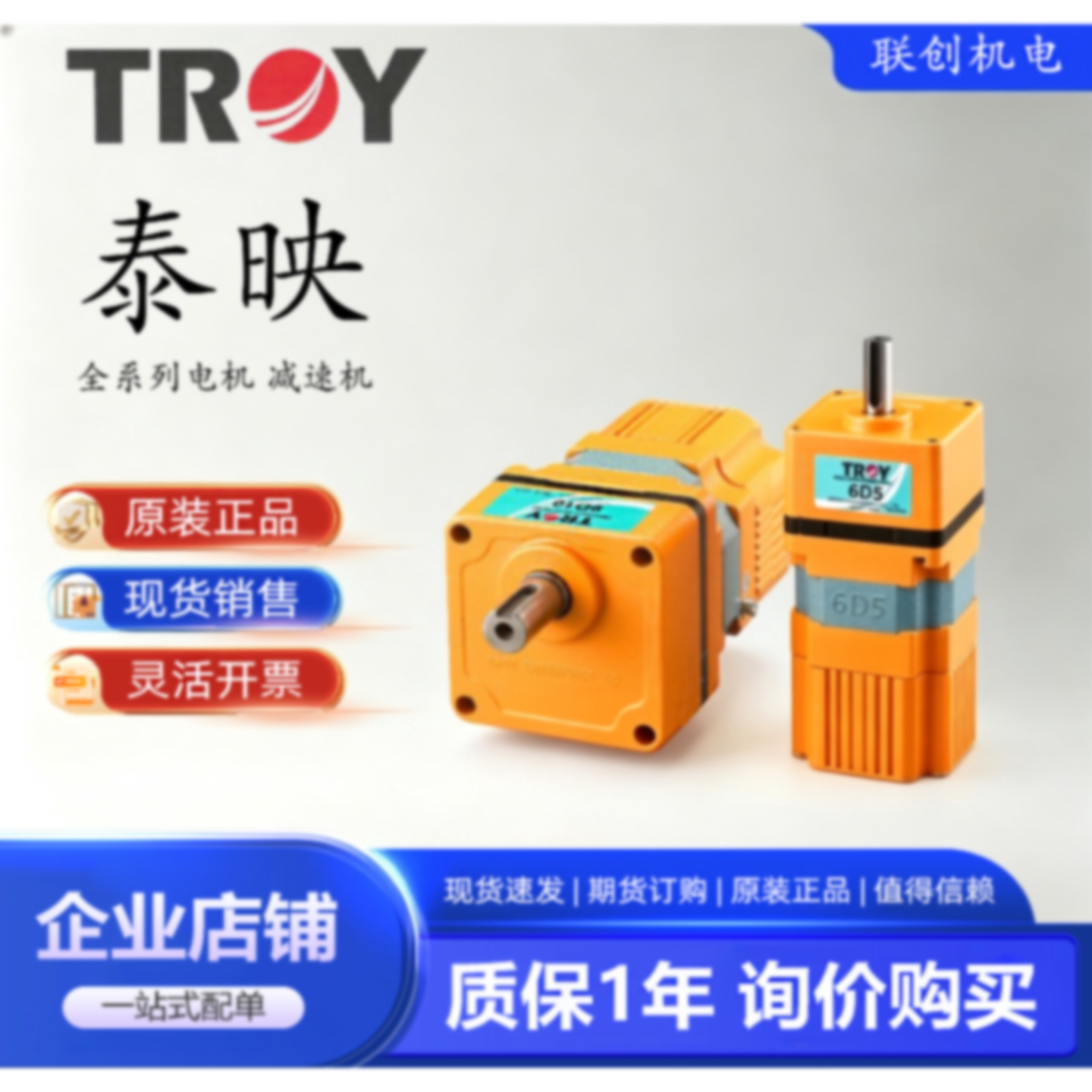 议价TROY泰映厚利马达6B020P-2/9B120PD-2/DB020-2/6D5/DBD040-D