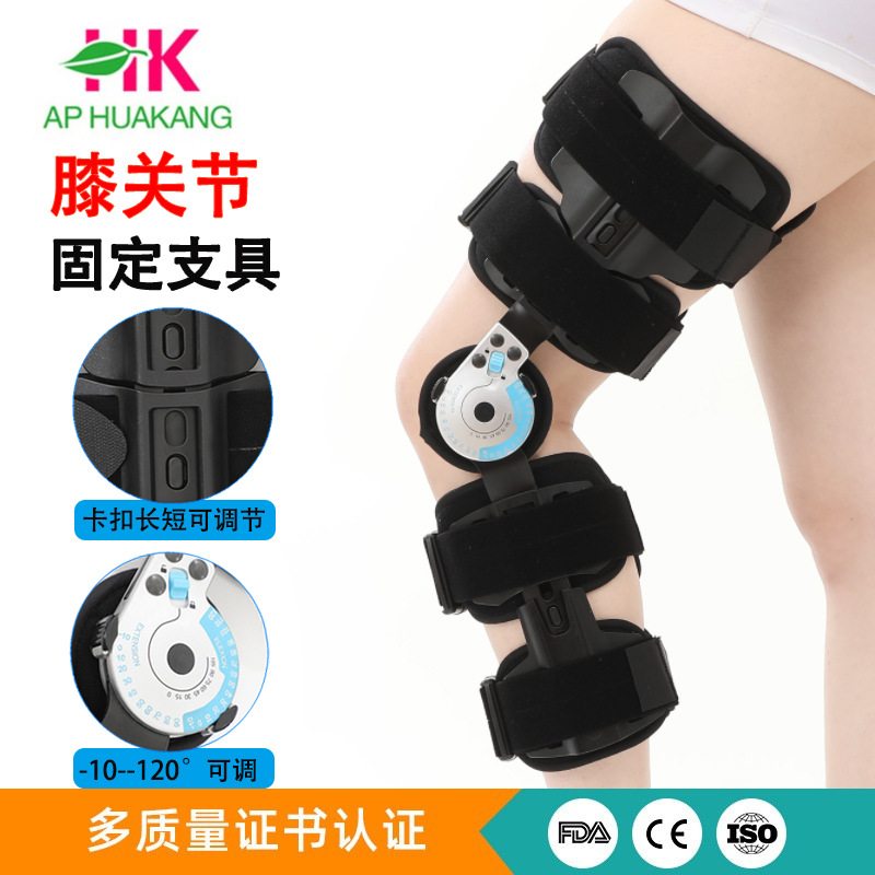 源头新款透气长短卡盘可支撑运动康复膝关节专业调节腿部固定器