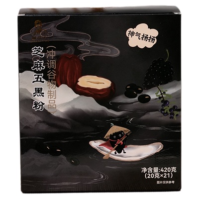 芝麻五黑粉黑芝麻黑豆黑米黑桑椹