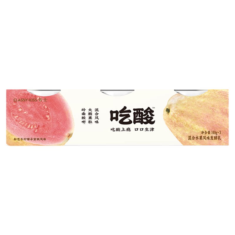 卡士吃酸系列大果粒酸奶
