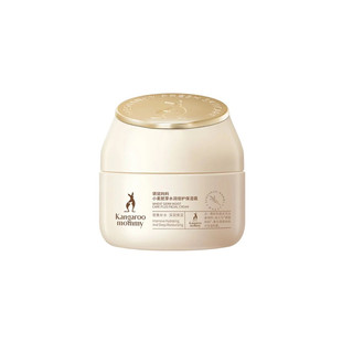 袋鼠妈妈准孕妇面霜小麦燕窝羊乳茶树大米豆乳保湿霜孕期护肤品