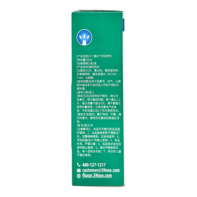 三个鼻孔呼佳鼻腔喷雾20ml