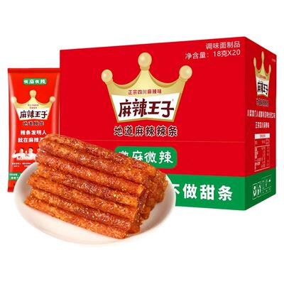 麻辣王子辣条18g独立包装