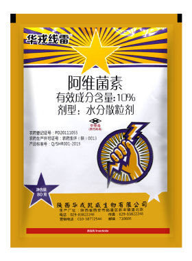 北京华戎线雷10%阿维菌素