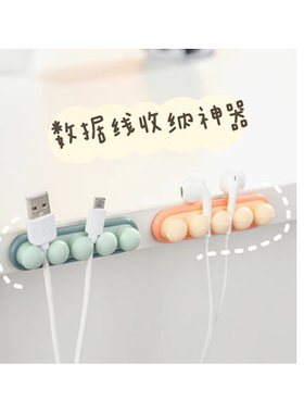 数据线收纳理线器桌面整理器