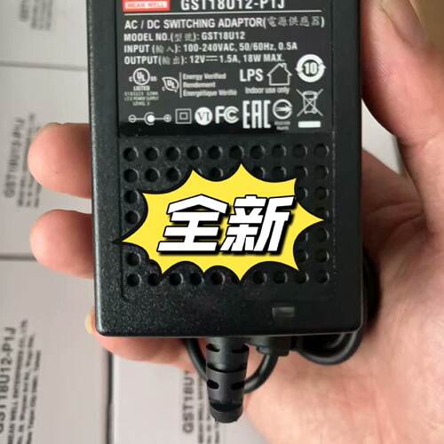 溢价-明纬GST18U12-P1J电源适配器 12V 1.5A
