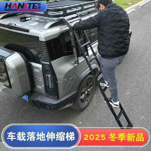 韩特车载落地伸缩铝合金爬梯带密码锁梯子折叠梯伸缩梯车顶行李架