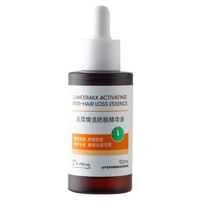 【敏感头皮可用】乐霂防脱精华液