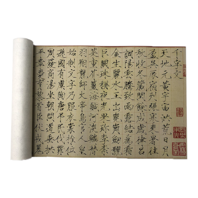 赵佶宋徽宗瘦金体毛笔楷书千字文
