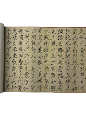 赵佶宋徽宗瘦金体毛笔楷书千字文