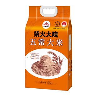 【下拉至详情享优惠】2025新米柴火大院五常大米小包尝鲜真空装