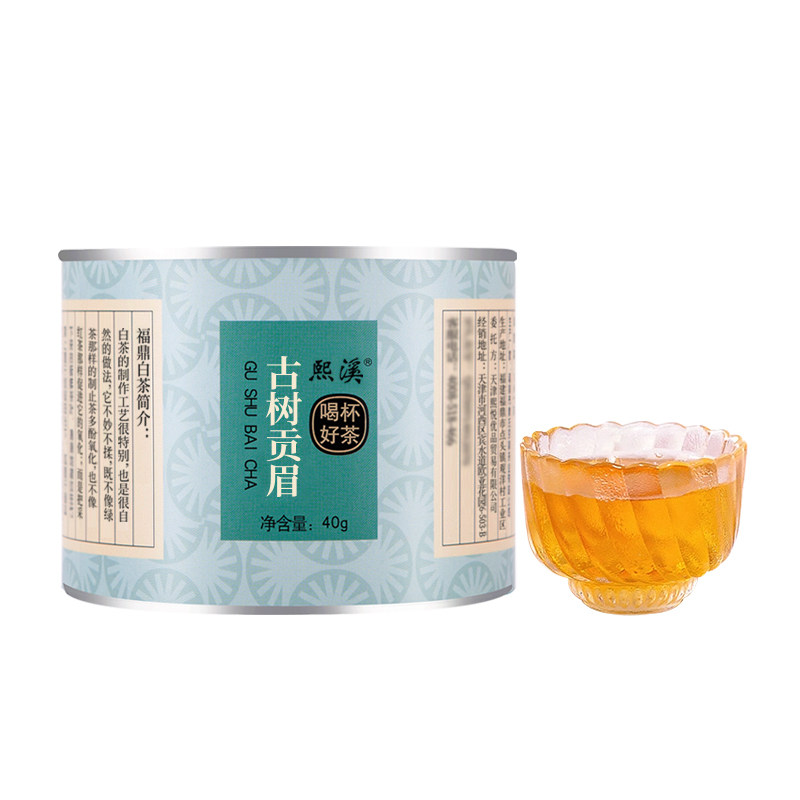 熙溪2011年特级古树贡眉散茶