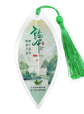 端午节玉兰叶脉书签古风文创学生阅读文具节日伴手礼纪念小礼物