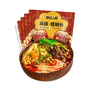 柳江人家螺蛳粉330g麻辣味*4包+原味*1包组合装广西特产速食米粉