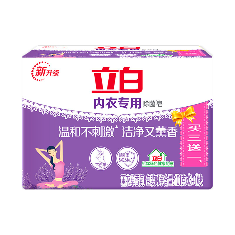 立白除菌内衣洗衣皂抑菌去血渍