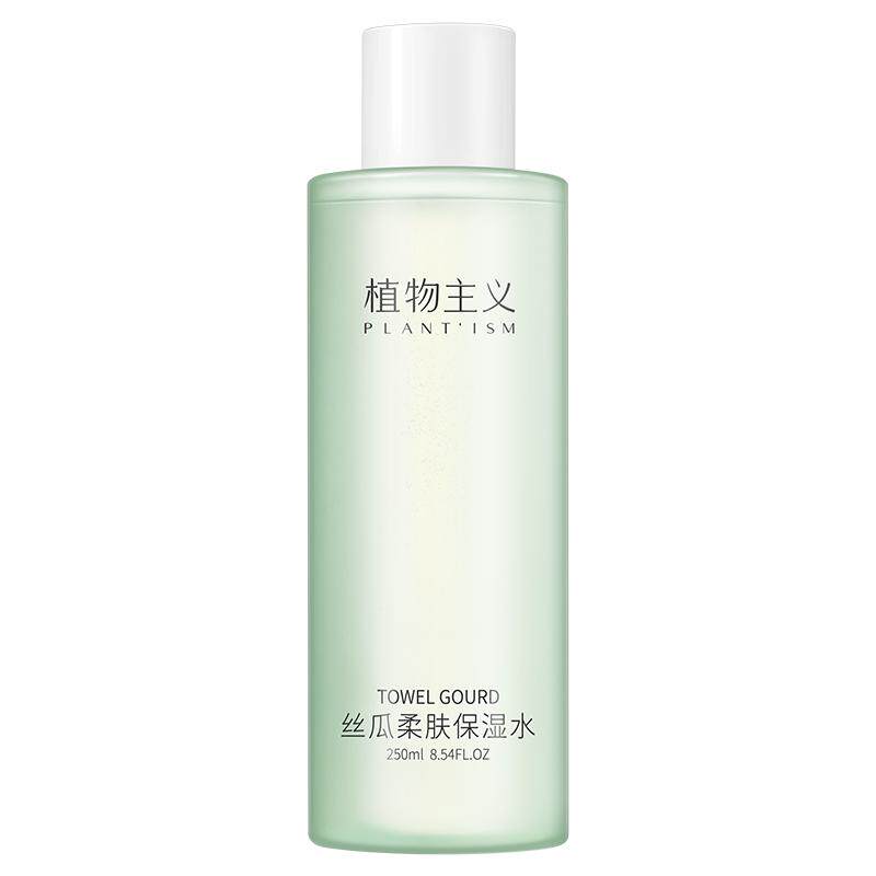 植物主义丝瓜水保湿爽肤水补水喷雾大瓶柔肤护肤品专用保湿