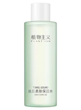 丝瓜水大瓶爽肤水喷雾