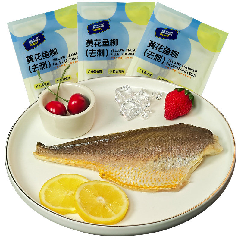 威尔斯大黄鱼去刺鱼排深海鱼黄鱼排儿童早餐减肥减脂黄鱼柳90g*3