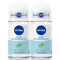 【妮维雅】止汗精华滚珠50ml*②支