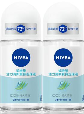 妮维雅孙颖莎同款止汗露