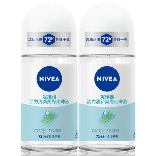 【孙颖莎同款】妮维雅活力清新走珠液止汗露膏剂腋下除臭持久抑汗
