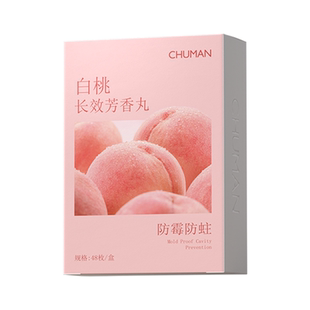 樟脑丸衣柜防霉防虫官方旗舰店防潮除螨除味驱虫防蛀干燥剂香包