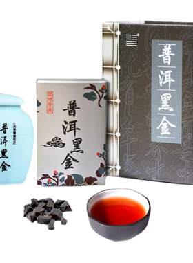蒙顿茶膏普洱黑金老茶膏20克正品