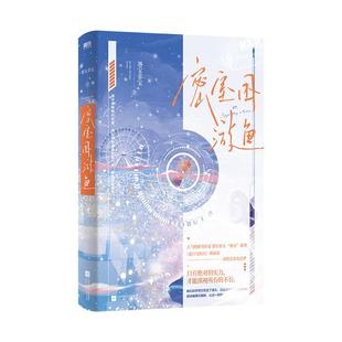 【签章版】密室困游鱼 墨宝非宝新书小说 蜜汁炖鱿鱼姊妹篇 很想很想你一生一世美人骨后  青春文学言情小说畅销实体书 磨铁图书