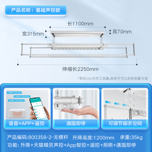 智能电动晾衣架阳台声控升降晒衣架遥控晾衣机风干伸缩晾衣杆