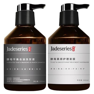 佳黛控油洗发水丰盈蓬松洗护套装