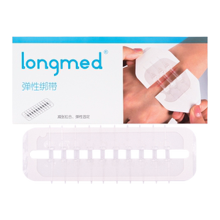 longmed医用皮肤减张贴伤口愈合免缝合剖腹产创口贴疤痕减张器