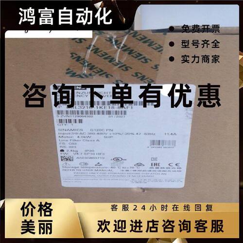 议价6SL3210-1KE17-5AF1西门子SINAMICS G120C 标称功率：3.0kW