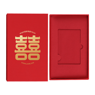 结婚订婚银行卡礼金盒订婚彩礼钱盒子红包封提亲礼盒嫁妆聘礼卡盒