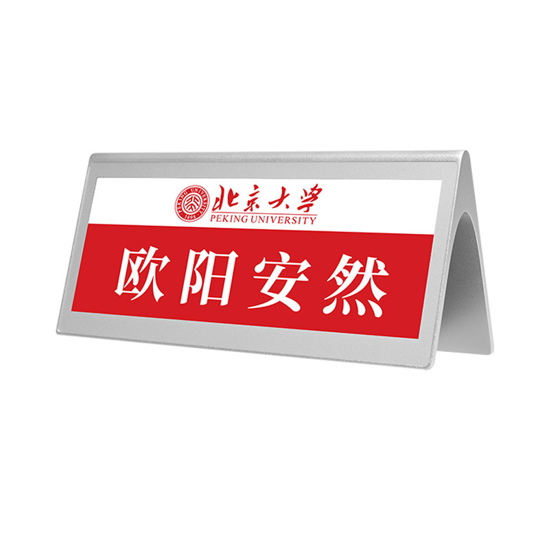 步频智能定位电子桌牌墨水屏