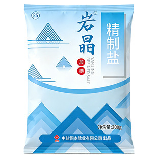 中盐岩晶加碘精制食用盐健康井矿盐家用调味品炒菜腌制细盐盐焗