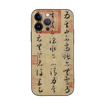 苹果iPhone17中国风怀素书法