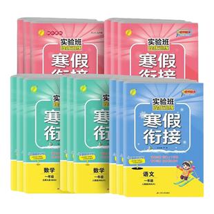 2025秋新版实验班提优大考卷一二三四五六年级上下册试卷测试卷全套上册单元期中期末卷