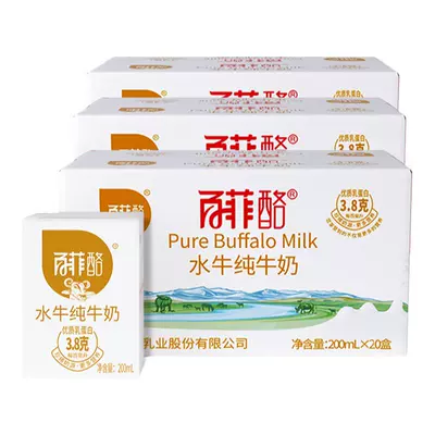 百菲酪水牛纯牛奶200ml*20盒*3箱囤货装家庭装儿童营养早餐奶