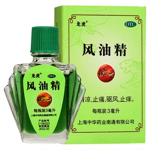 龙虎牌风油精3ml风油精老牌子正品官方旗舰店驱蚊止痒医用中华