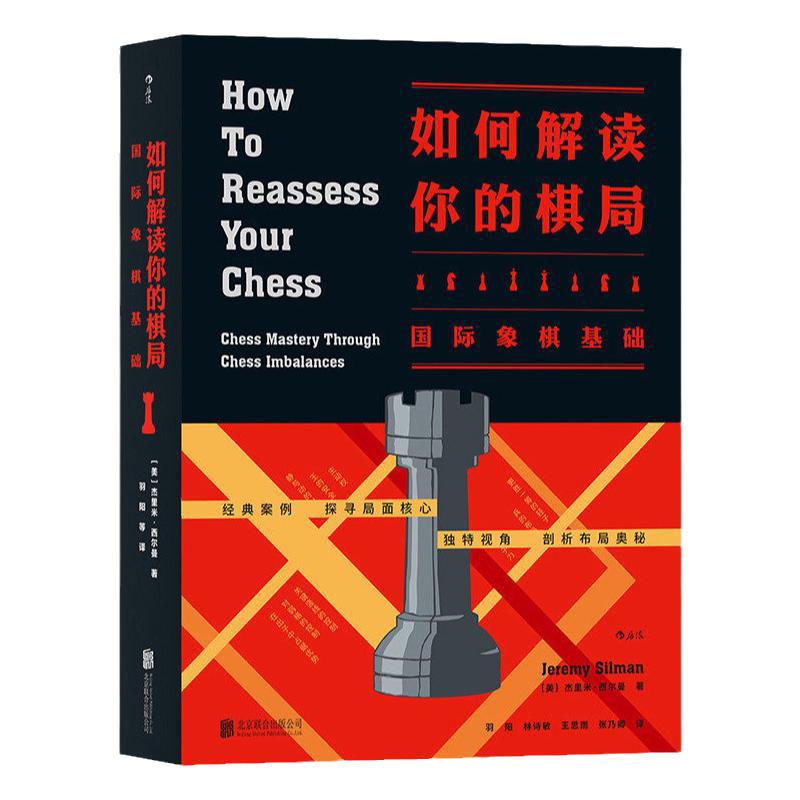 如何解读你的棋局后浪正版
