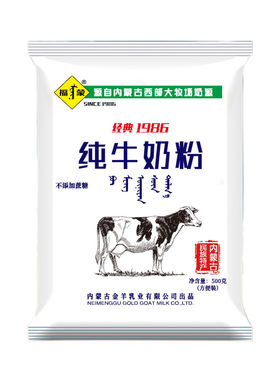 内蒙古纯牛奶粉1kg独立装无蔗糖
