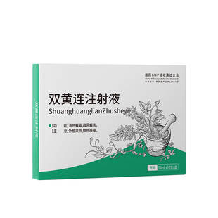 宠轻松 双黄连注射液 兽用猪牛外感风热肺热咳喘清热解毒疏风解表