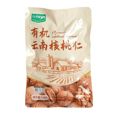 九月的诗云南有机核桃仁150gX3袋