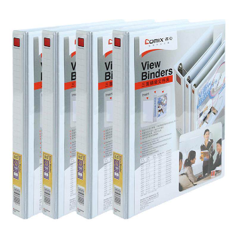 齐心文件夹三面插页a4四孔两孔活页夹加插封面打孔彩色夹白夹快劳夹三孔档案夹试卷分类夹卷子收纳资料册夹