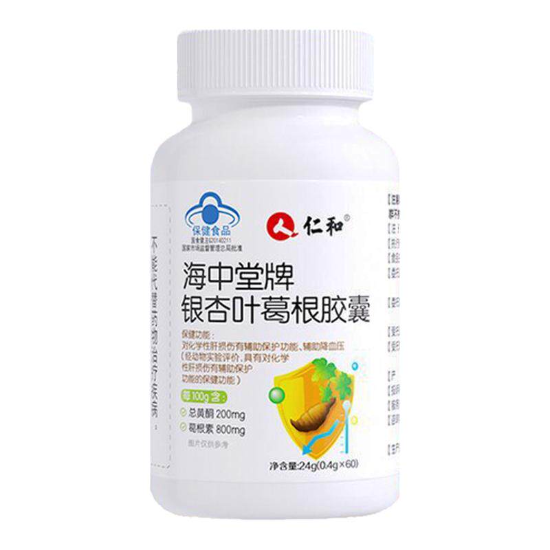 官方正品-仁和银杏叶葛根降血压